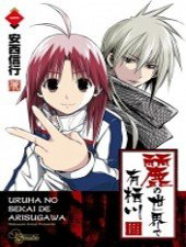 Arisugawa ở thế giới “tươi đẹp” – Uruha no Sekai de Arisugawa
