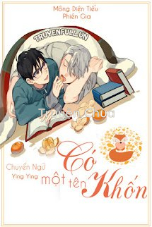 Có Một Tên Khốn