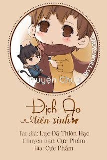 Địch Áo Tiên Sinh (Dior Tiên Sinh)