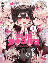 Eguchi-San Chi No Junjou Succubus