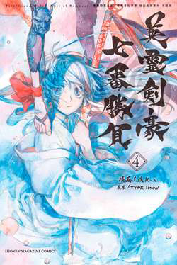 Fate/Grand Order Epic of Remnant – Shimosa