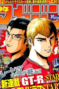 GTR – Great Transporter Ryuji