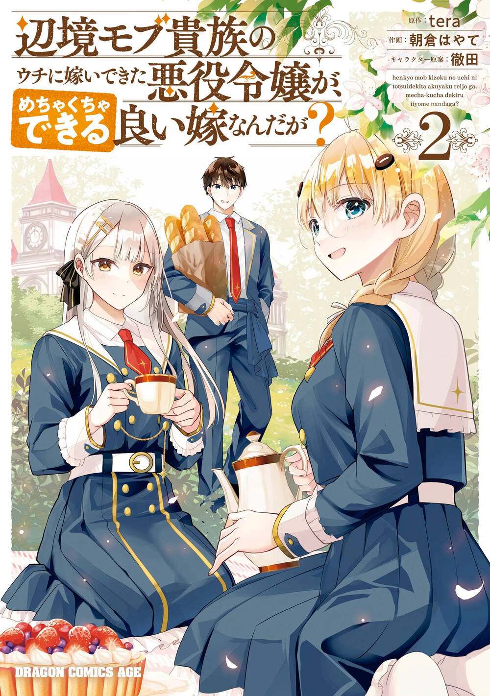 Level Ga Shihai Suru Sekai De