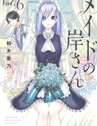 Maid No Kishi-San