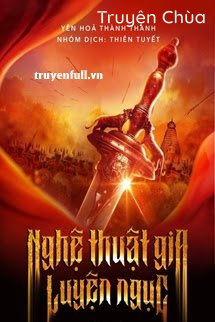 Nghệ Thuật Gia Luyện Ngục