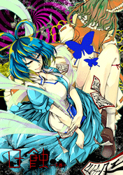 Touhou – Nisshoku Joukan